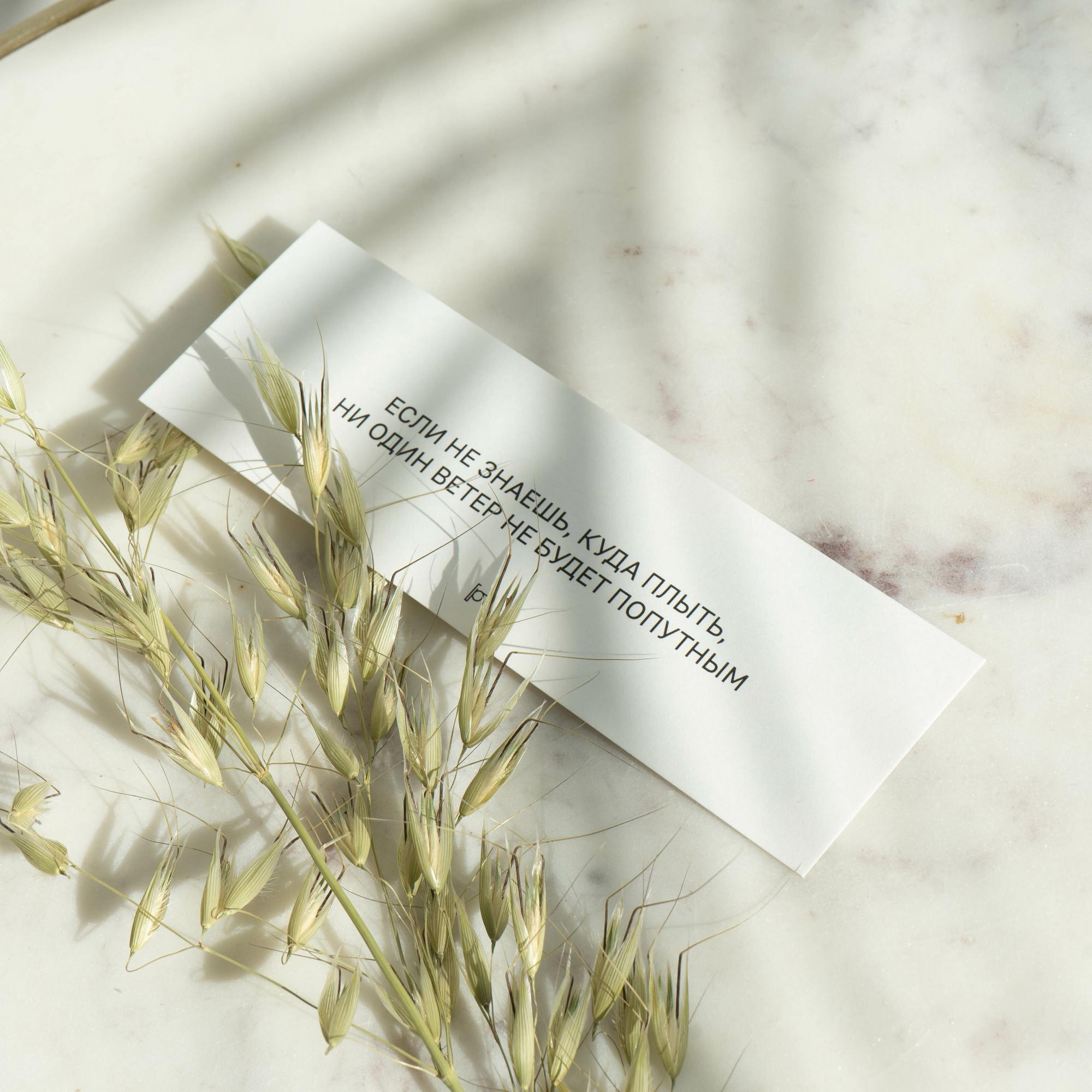 Открытка  "Если не знаешь, куда плыть"