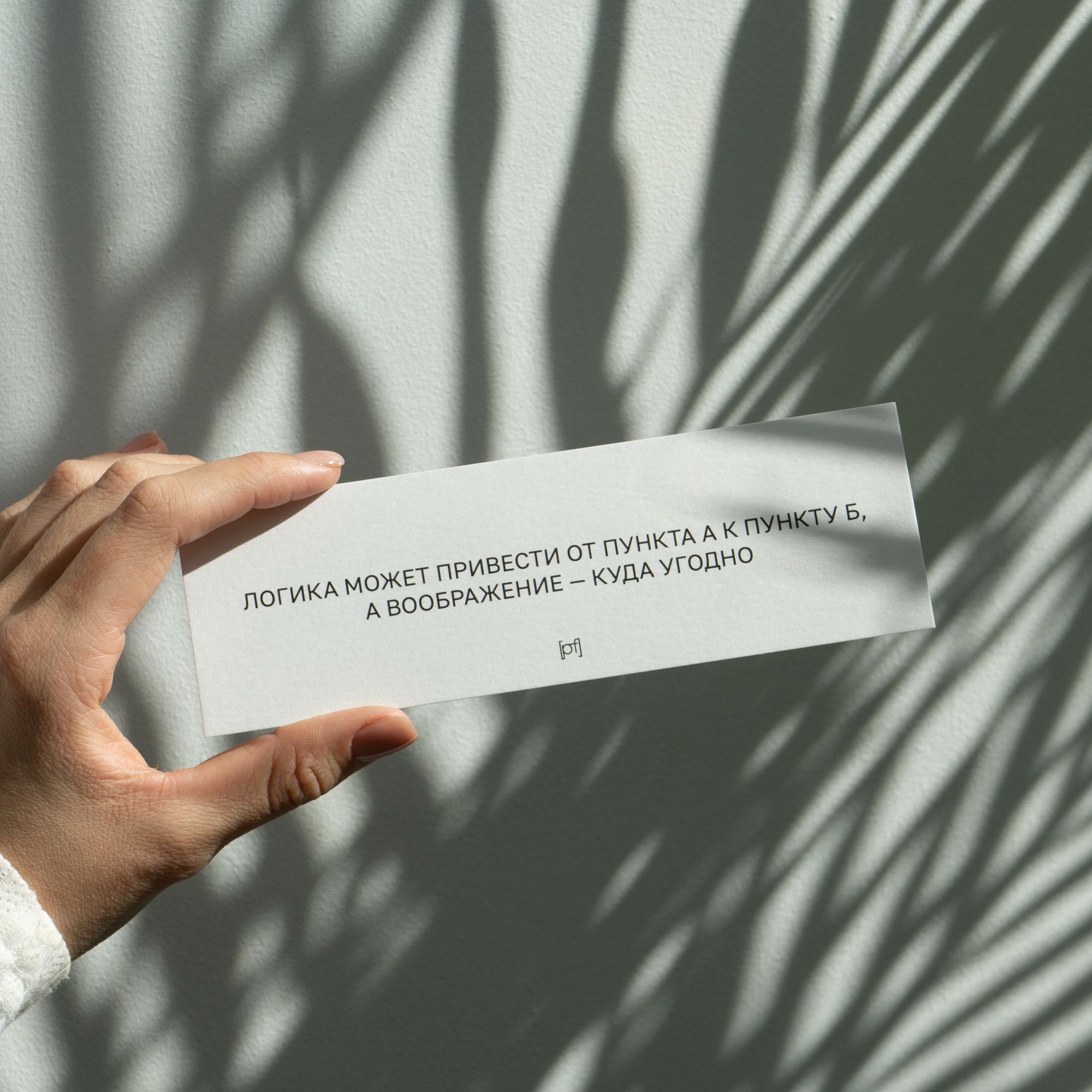 Открытка  "Логика может привести"
