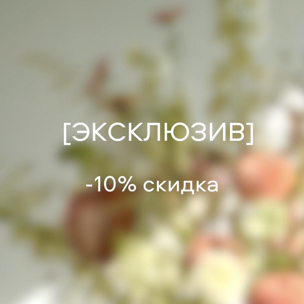 Эксклюзивный  садовый, он же интерьерный букет