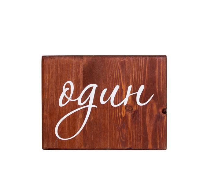 Номер стола Деревянная табличка