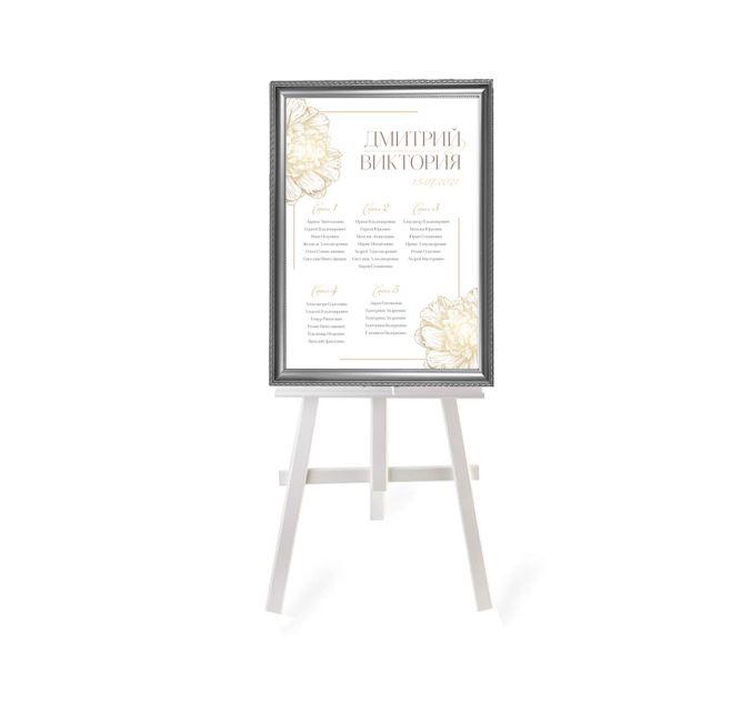Схема рассадки гостей на белом мольберте в серебряной раме