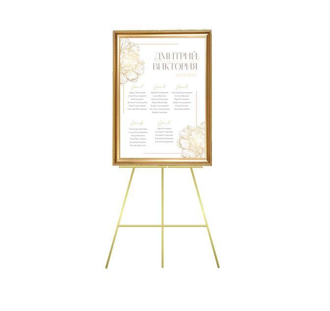 Схема рассадки гостей на золотом мольберте в золотой раме