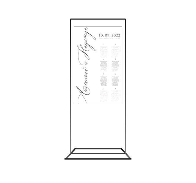 Схема рассадки минималистичная черная