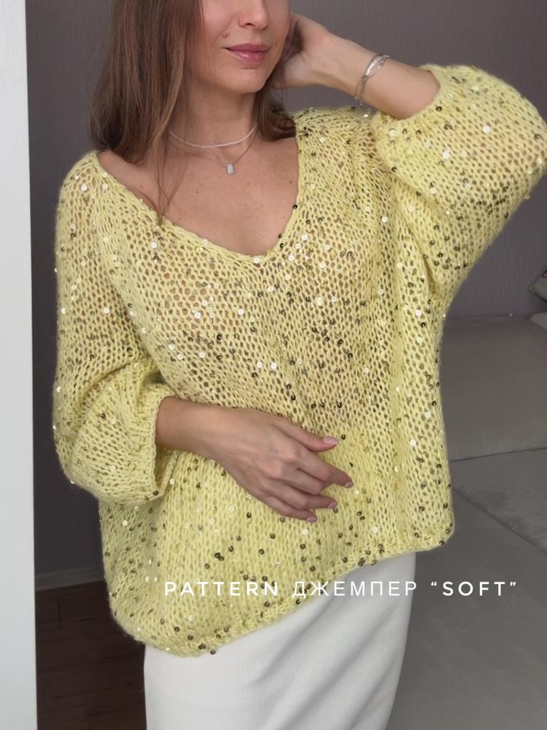 джемпер_soft