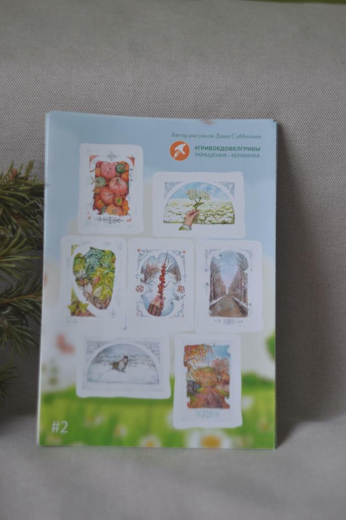 Набор наклеек 2 "Целинное"