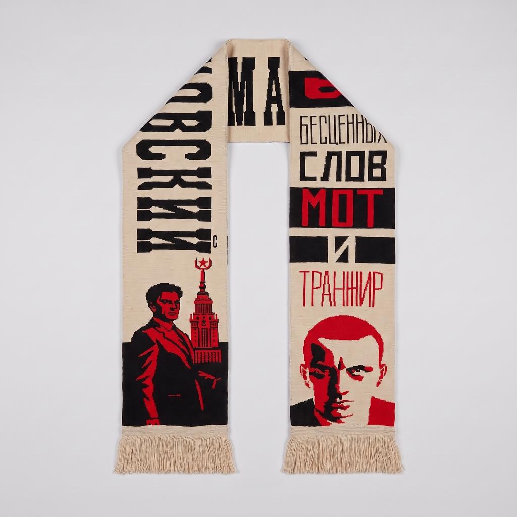 Шарф "Маяковский - Нате!"