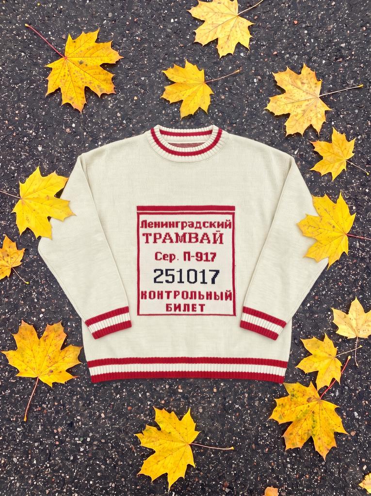 Свитер «Счастливый билет»