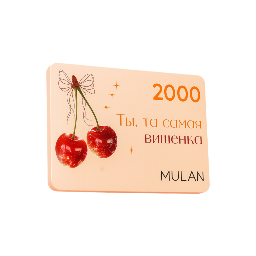 подарочный сертификат на 2000 р