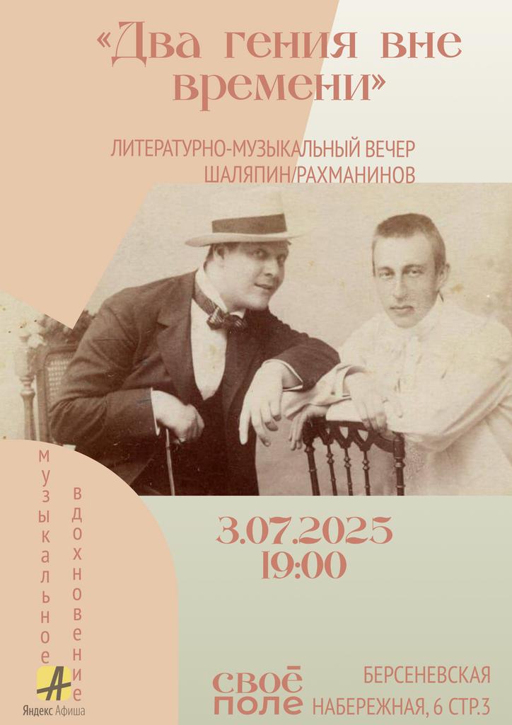 03.07. Литературно-музыкальный вечер