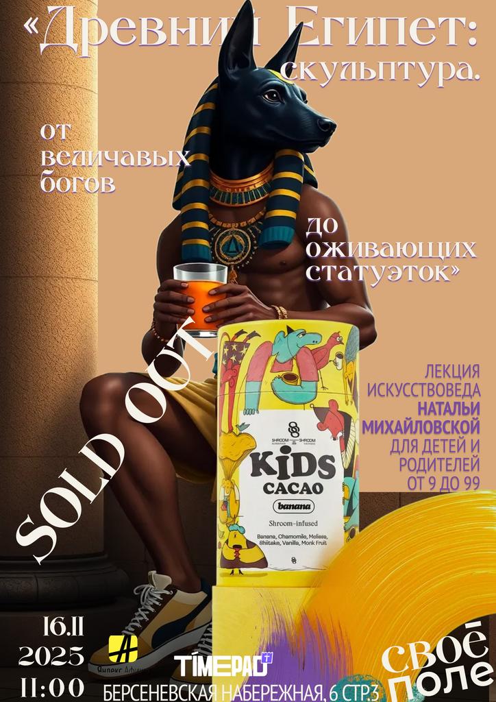 16.11. Лекция-путешествие для детей и взрослых искусствоведа Натальи Михайловской