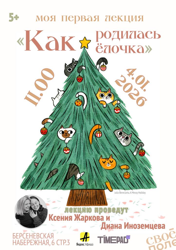 4.01. Лекция и Мастер-класс для ребят от режиссёра Ксении Жарковой и актрисы Дианы Иноземцевой