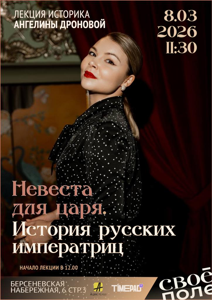 8.03. Арт-завтрак с историком Ангелиной Дроновой