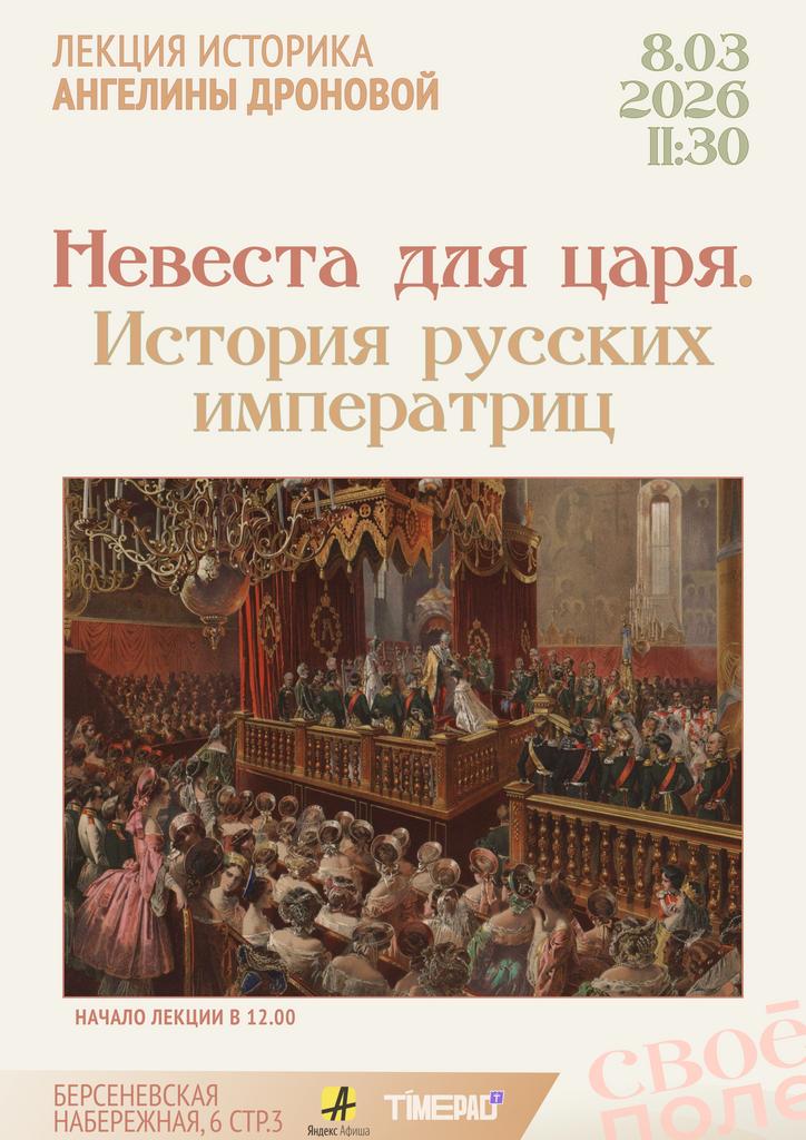 8.03. Арт-завтрак с историком Ангелиной Дроновой
