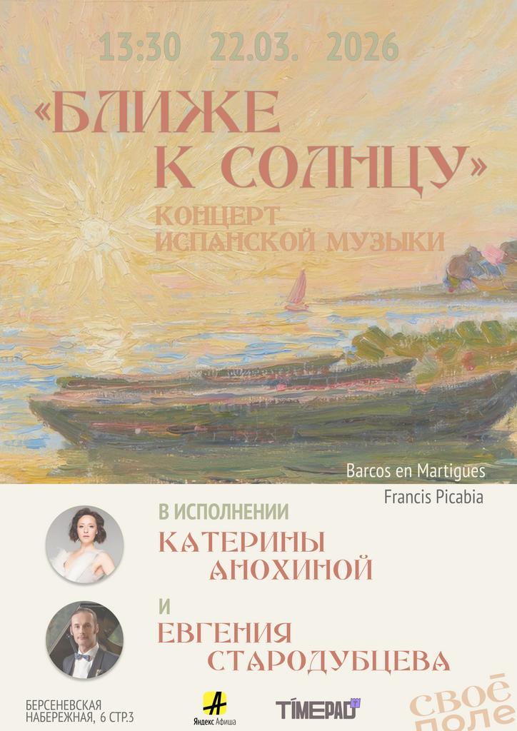 22.03. Воскресный музыкальный бранч для всей семьи