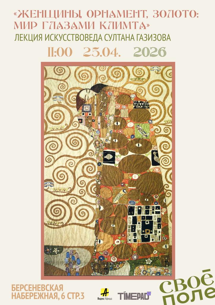 25.04. Арт-завтрак с искусствоведом Султаном Газизовым