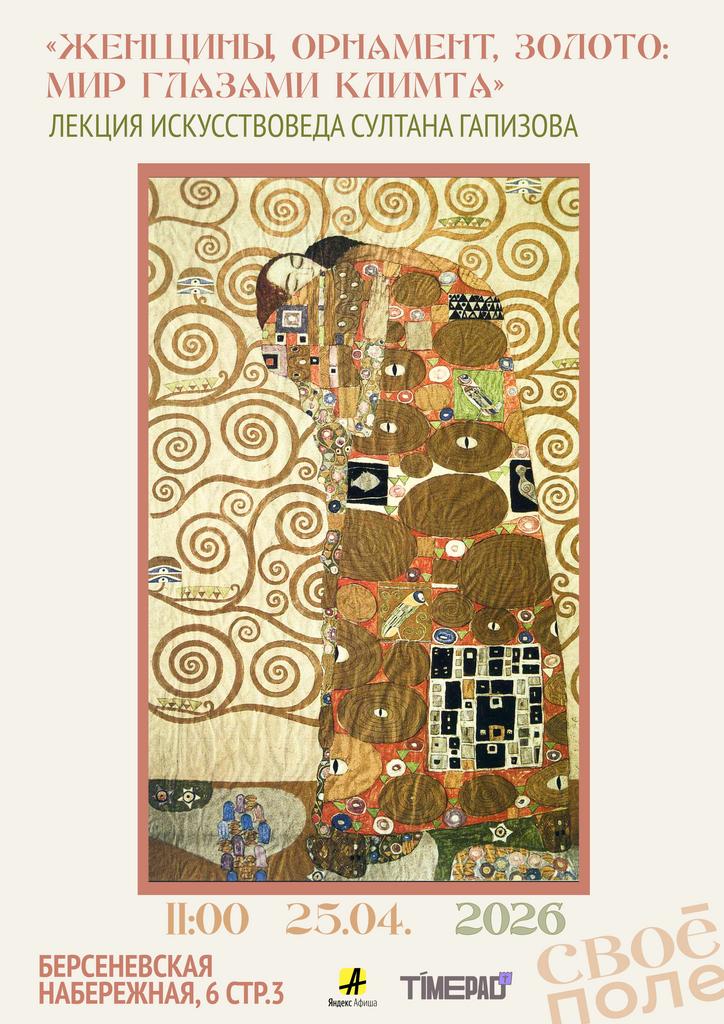 25.04. Арт-завтрак с искусствоведом Султаном Гапизовым
