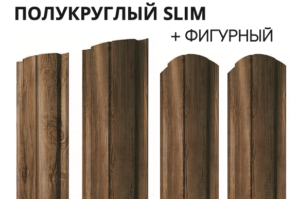 ШТАКЕТ SLIM 100мм