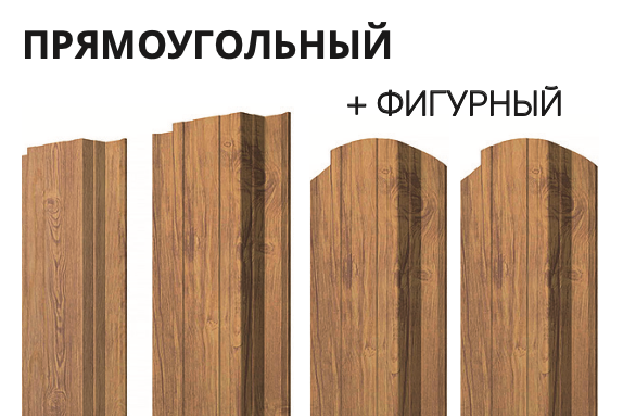 ШТАКЕТ ПРЯМОУГОЛЬНЫЙ 118мм