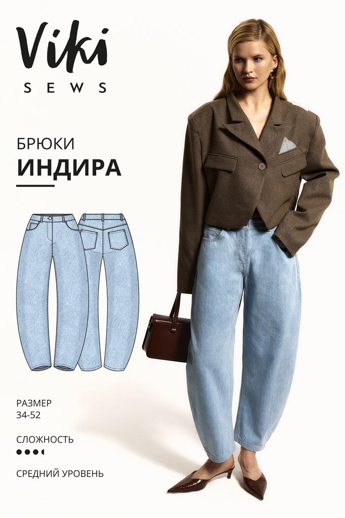 СП джинсы ИНДИРА