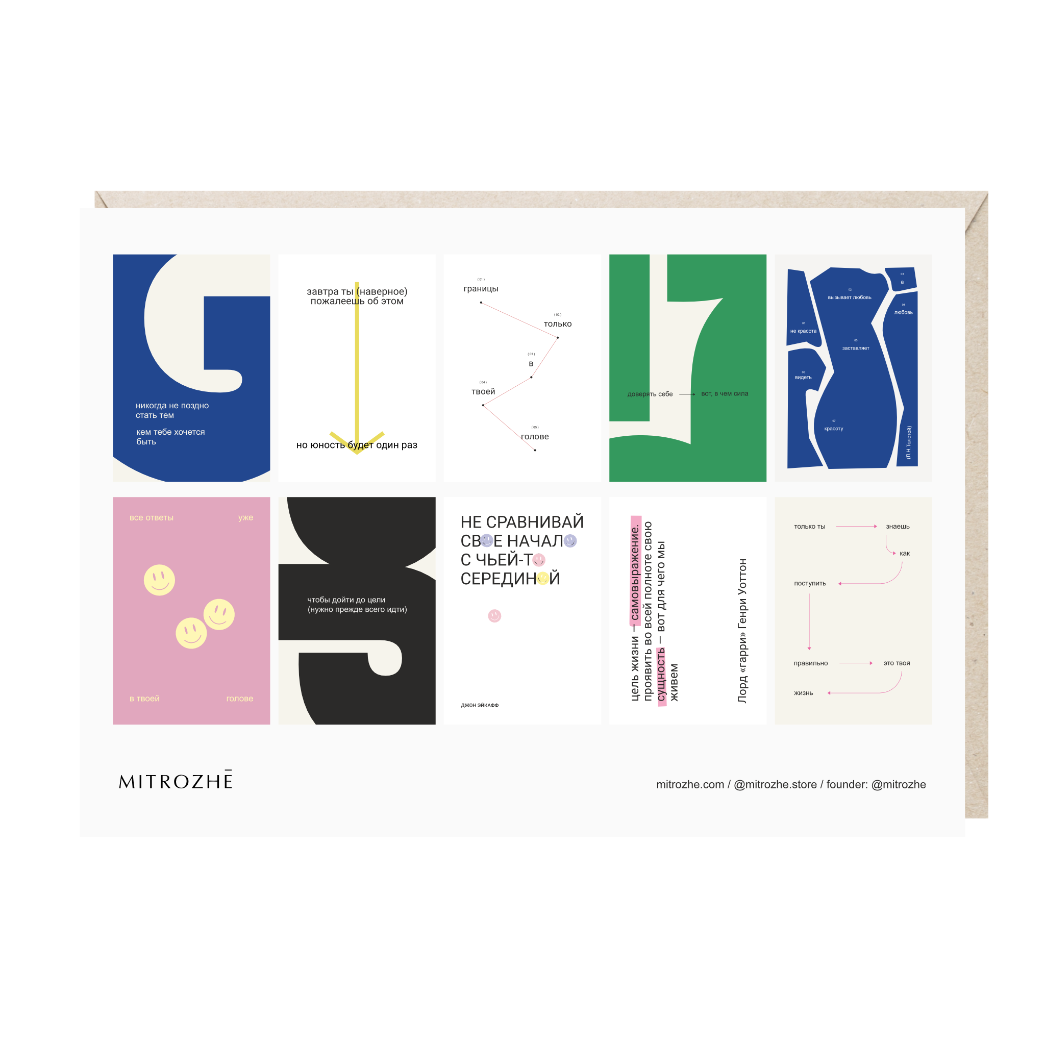 стикерпак "никогда не поздно"