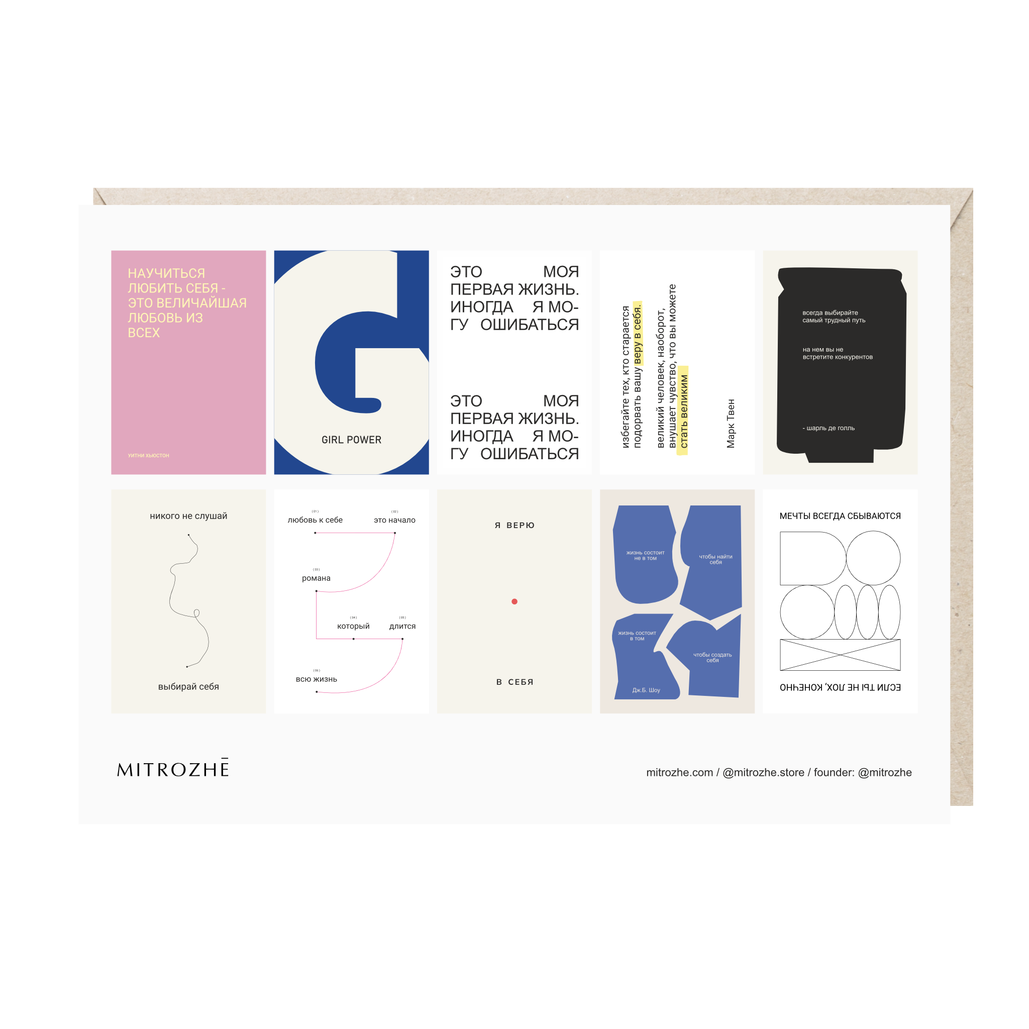 стикерпак "научиться любить себя"