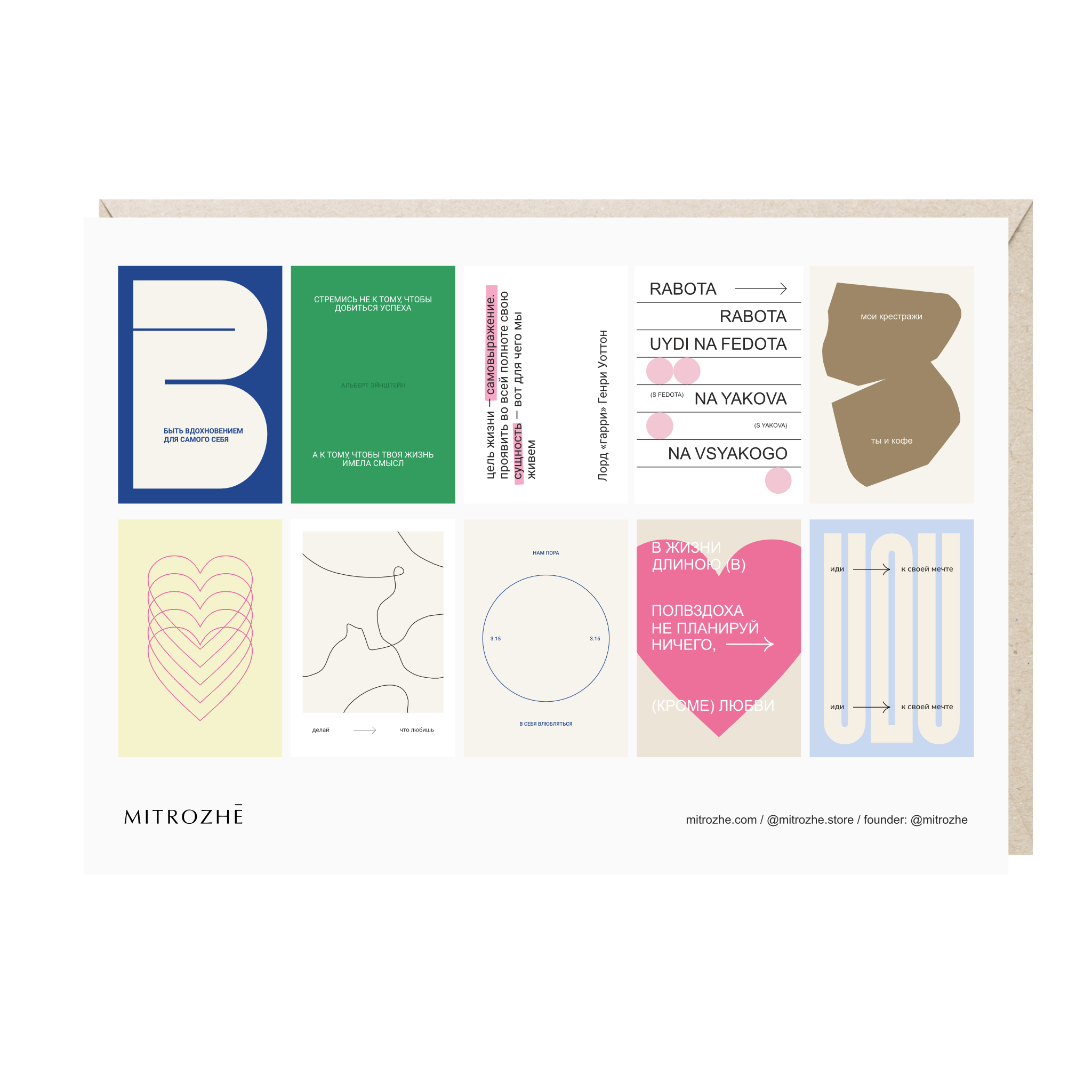 стикерпак "быть вдохновением"