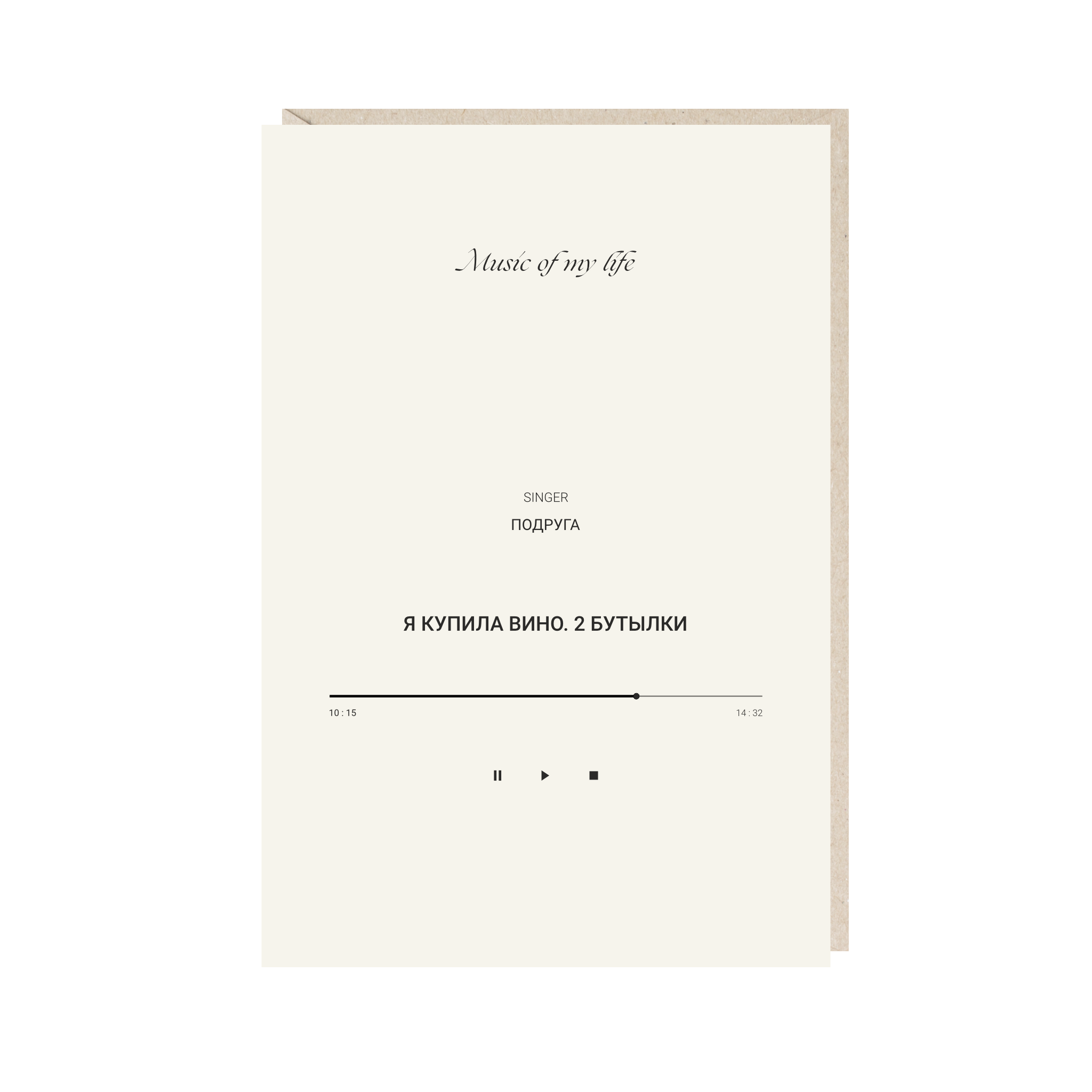 Открытка 10х15. Я купила вино