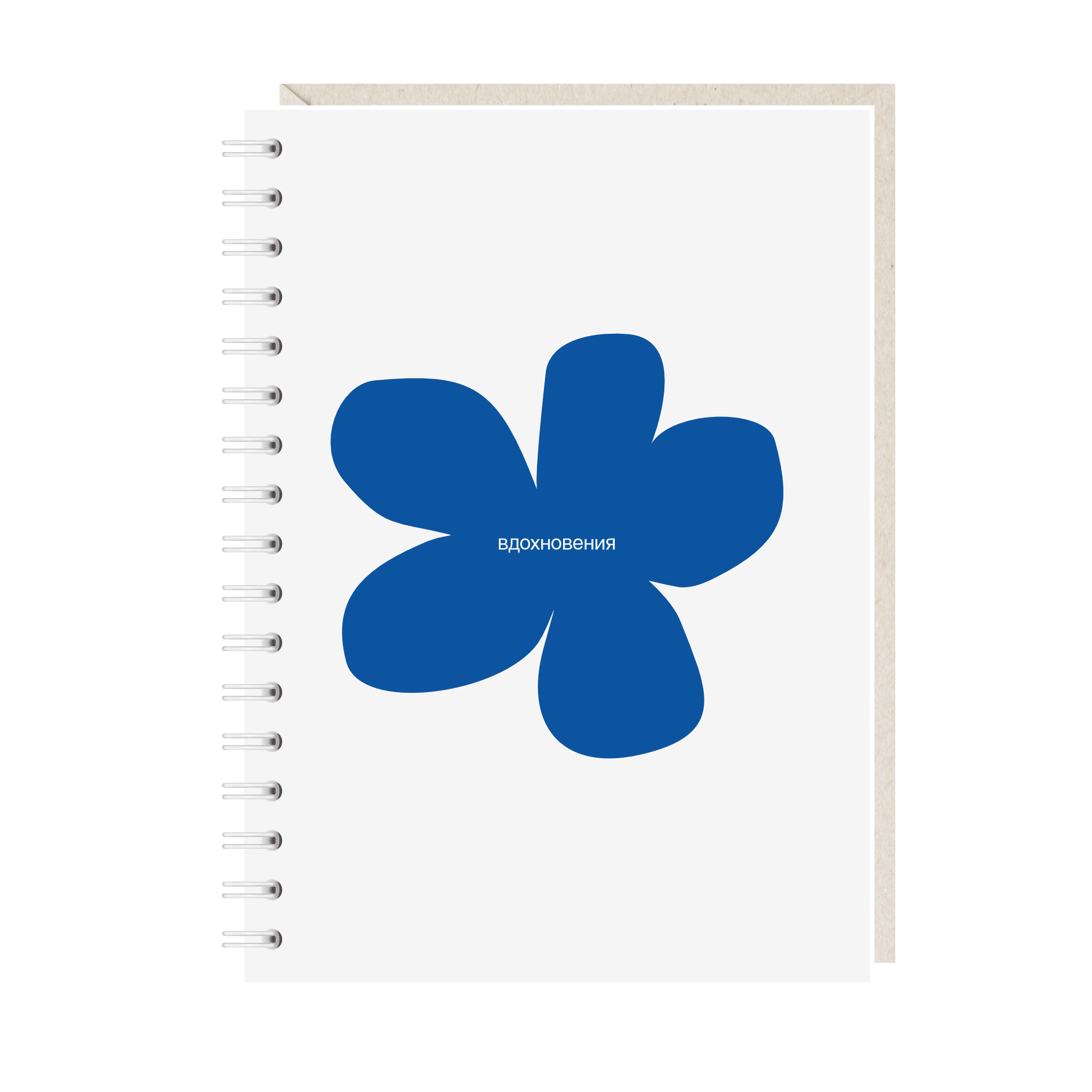 блокнот "вдохновения"