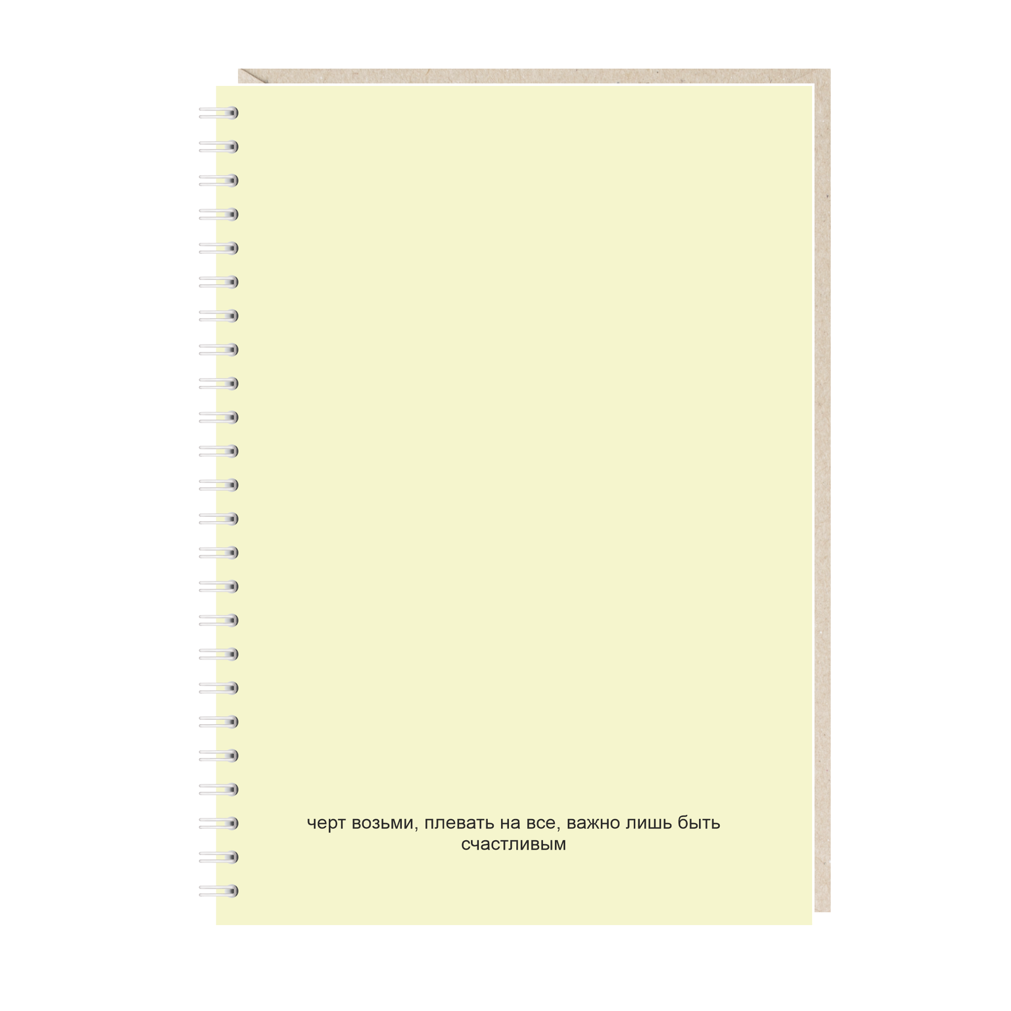 блокнот "черт возьми"