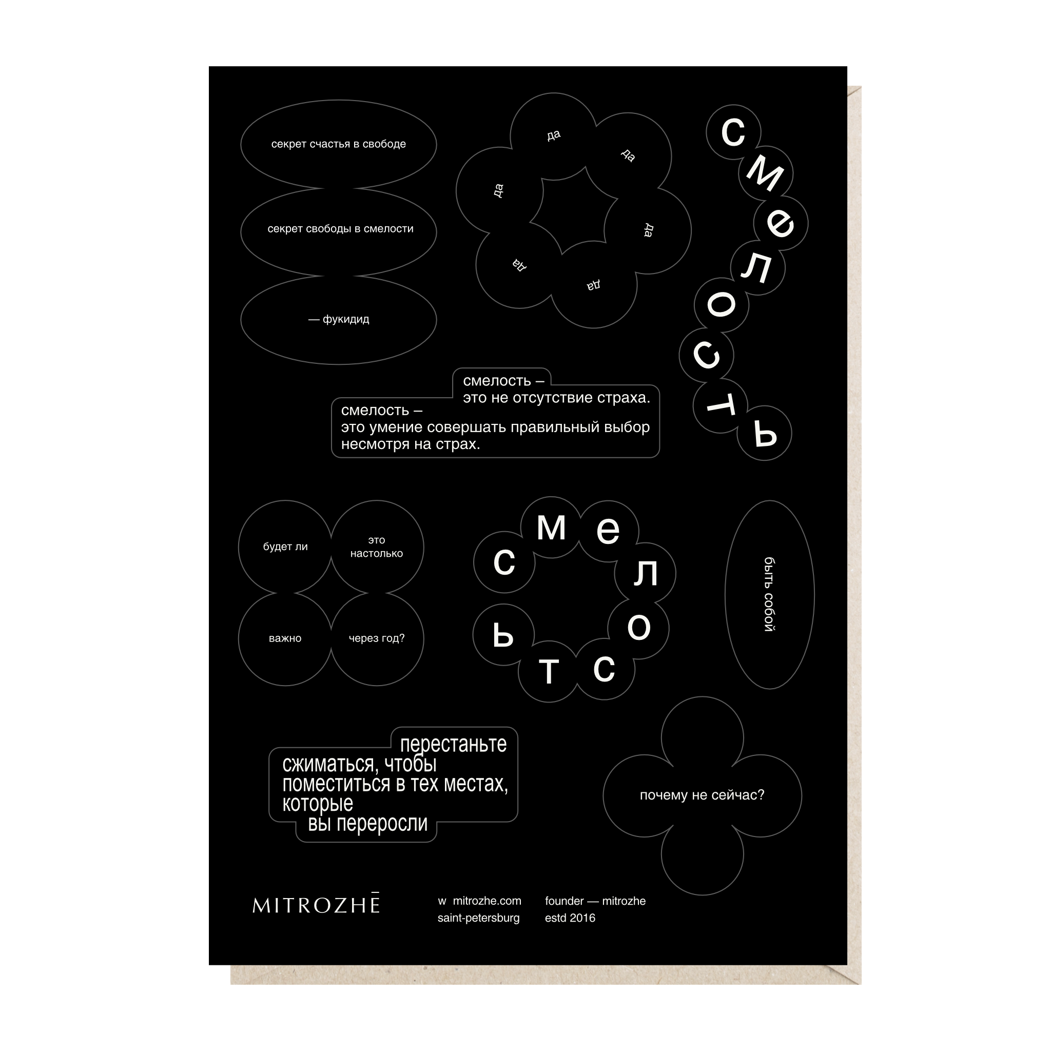 стикерпак "секрет счастья в свободе"