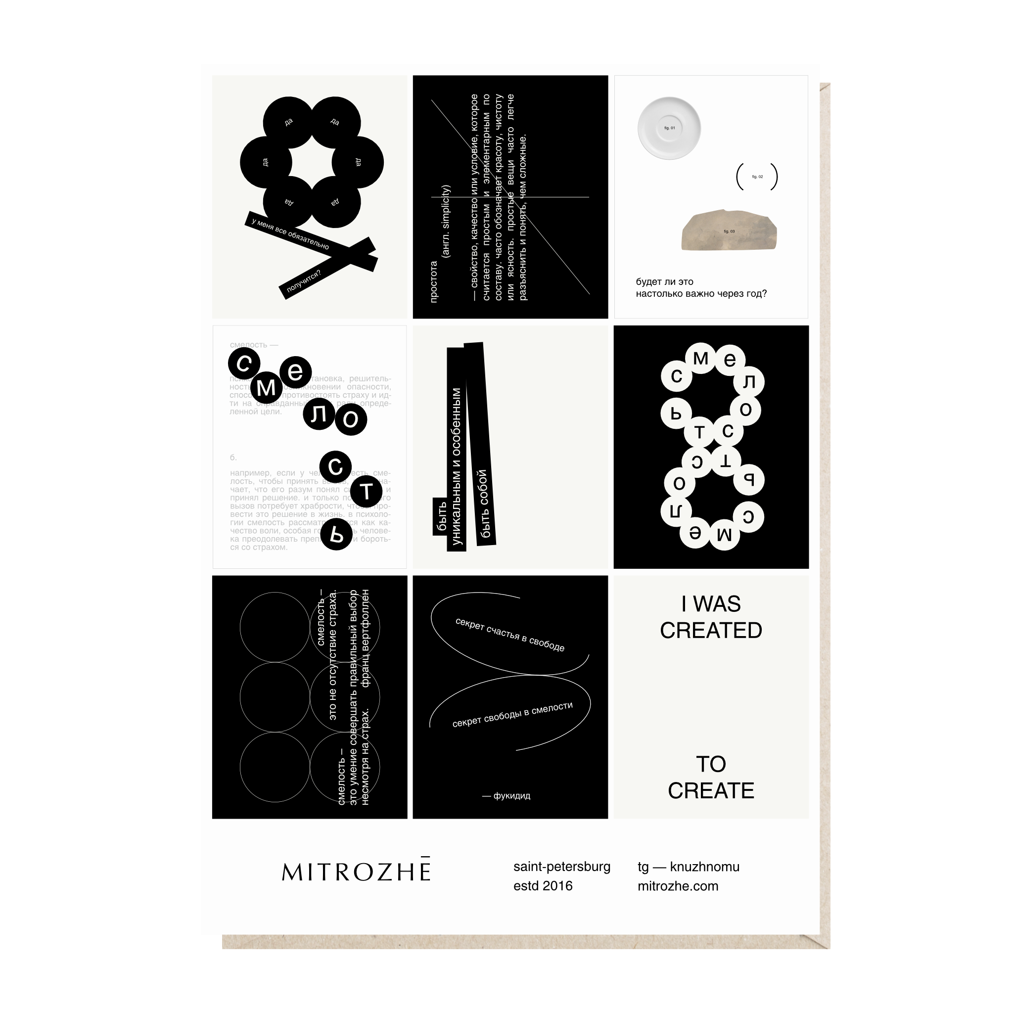 стикерпак "у меня все получится? да"