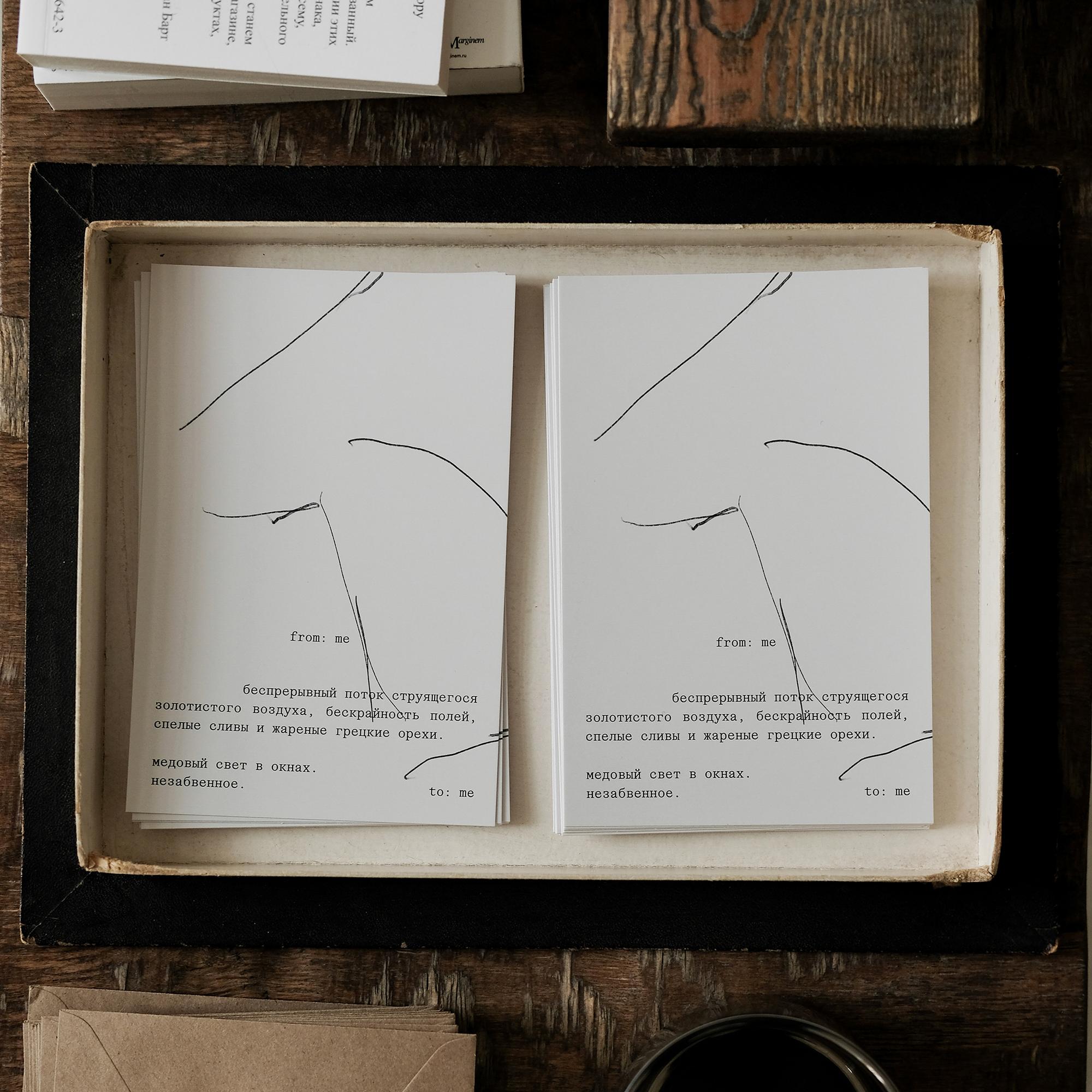 открытка "беспрерывный поток струящегося золотистого воздуха"