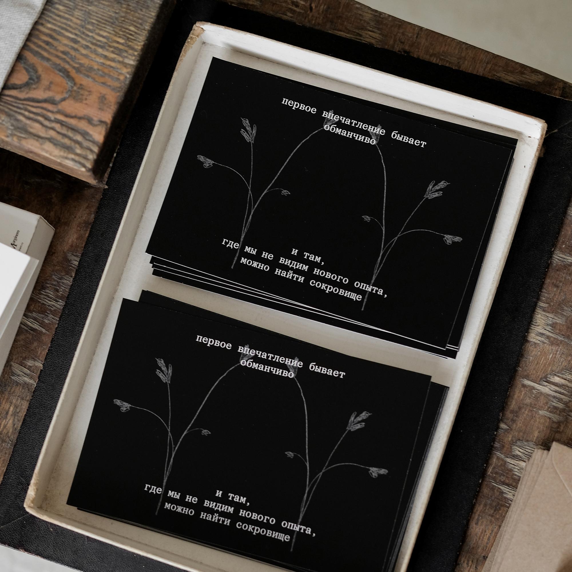 открытка "первое впечатление бывает обманчиво"