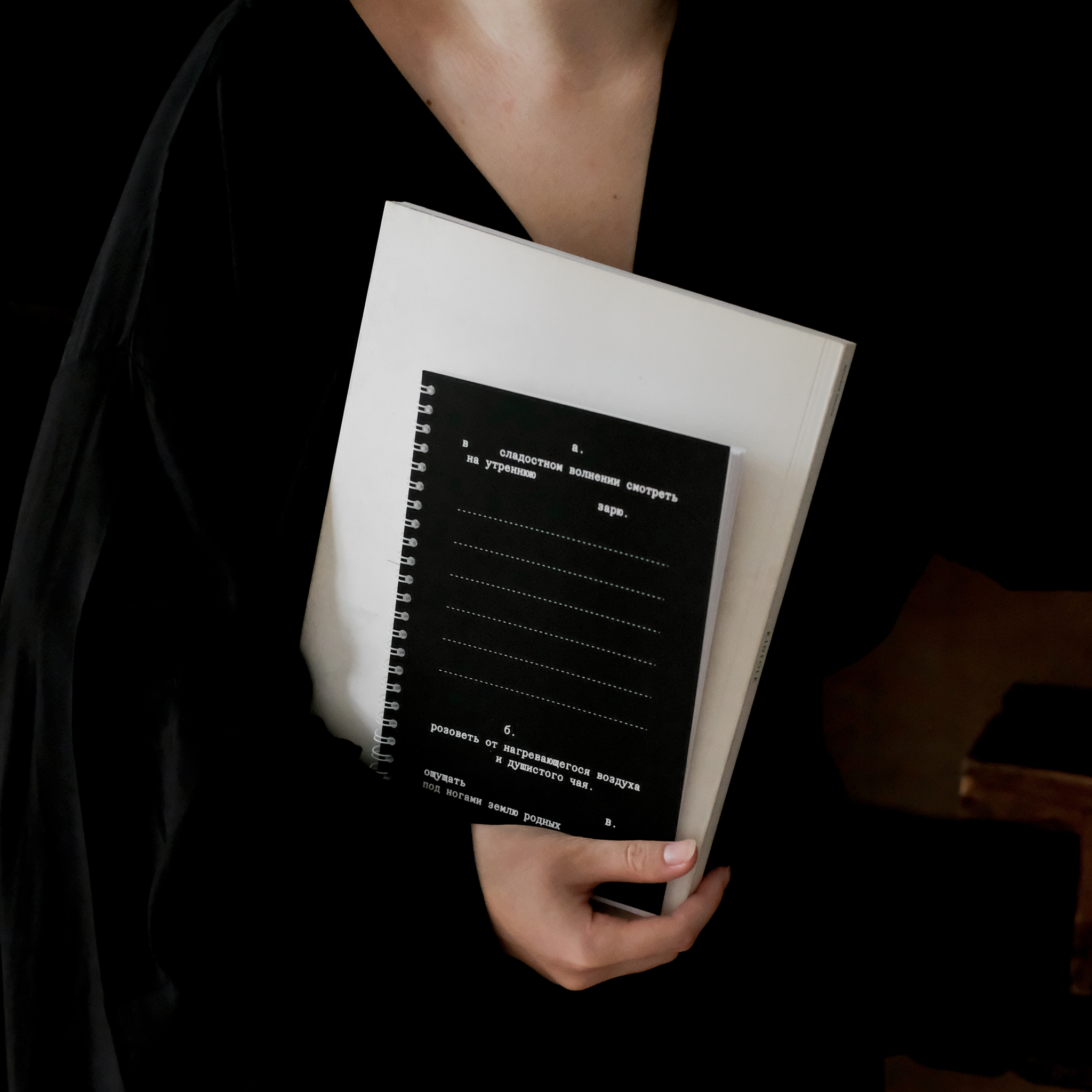 ежедневник "в сладостном волнении смотреть на утреннюю зарю"