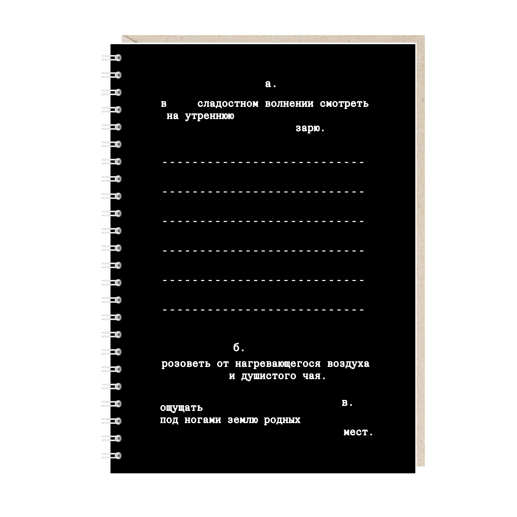 ежедневник "в сладостном волнении смотреть на утреннюю зарю"