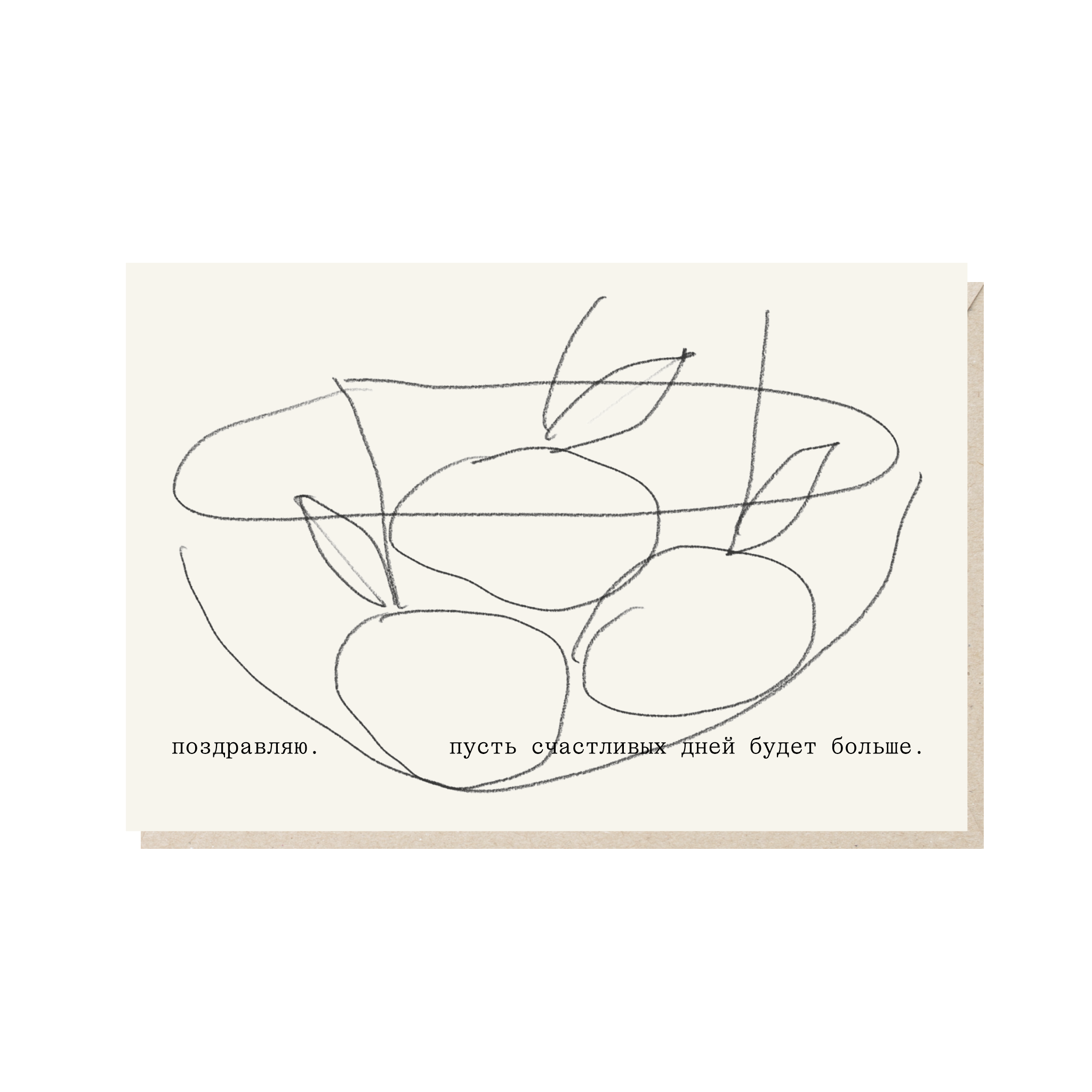 открытка "поздравляю. пусть счастливых дней будет больше"