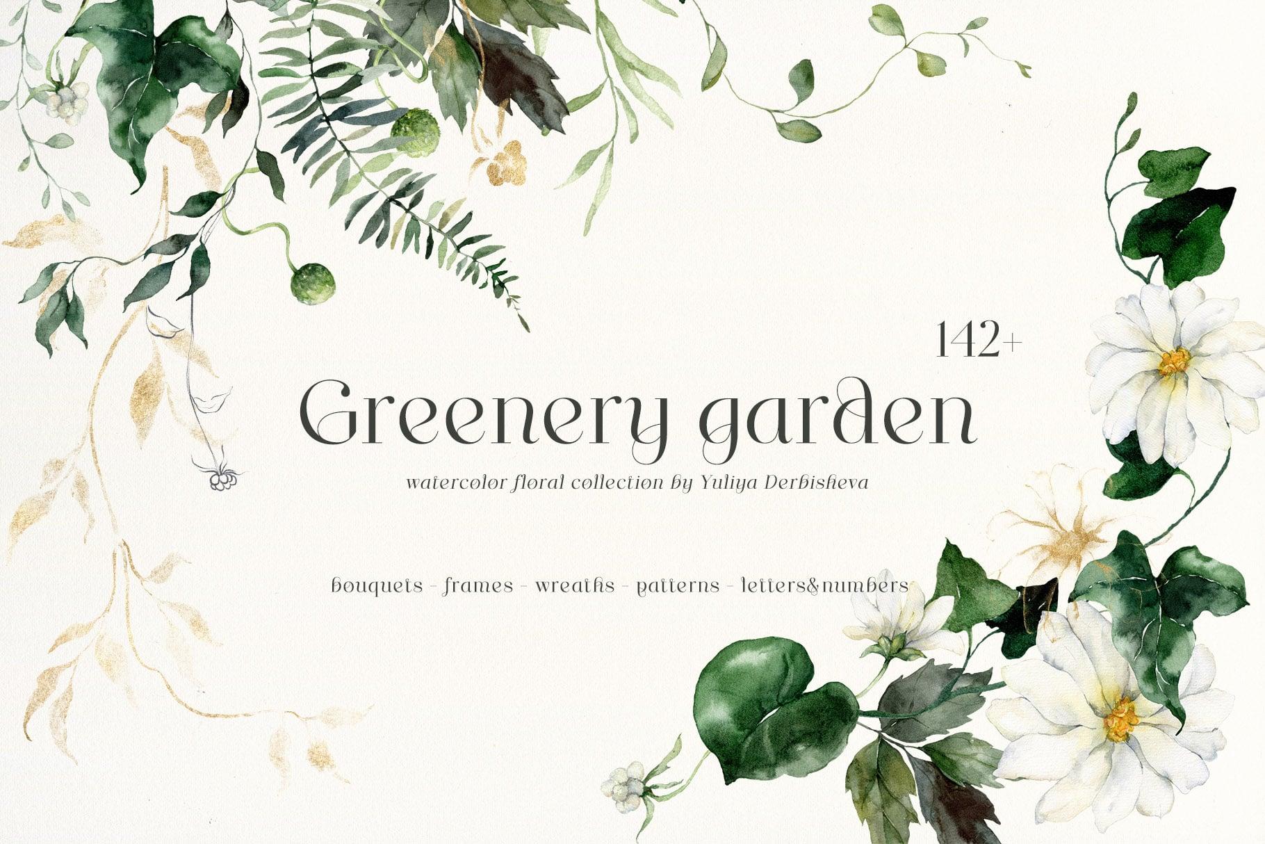 Greenery garden watercolor foliage illustrations clipart
