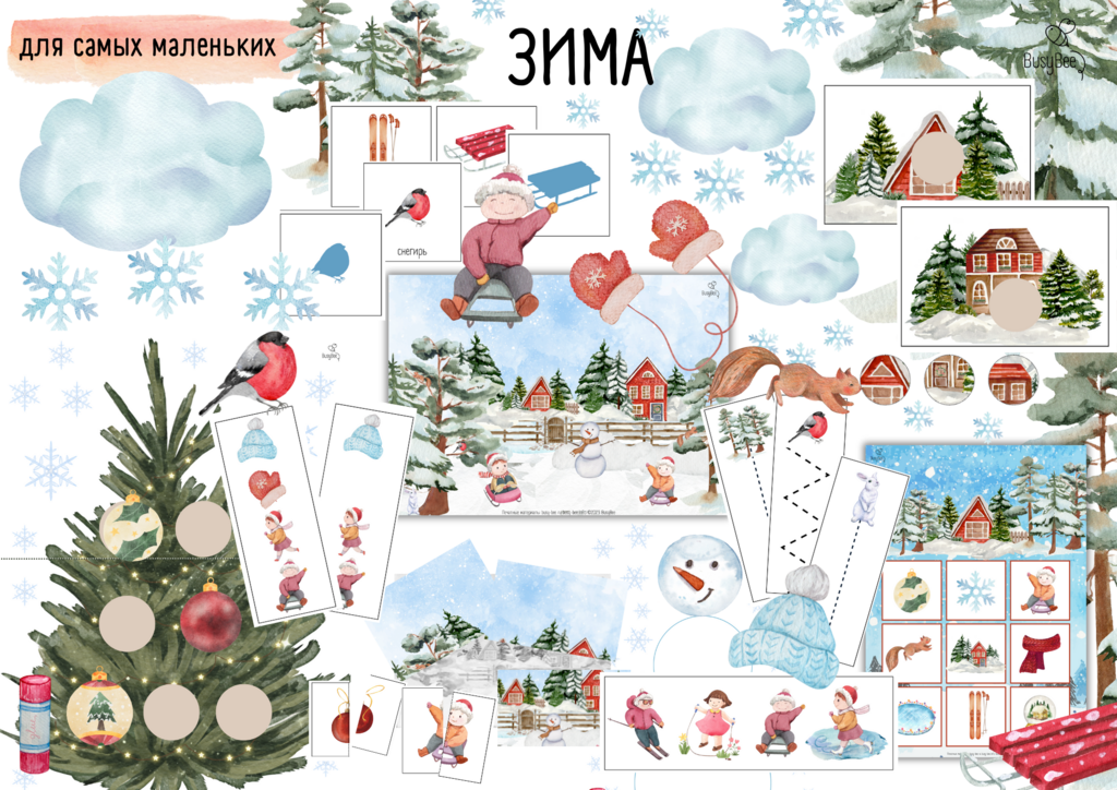 ПРОЕКТ  "ЗИМА" ДЛЯ САМЫХ МАЛЕНЬКИХ