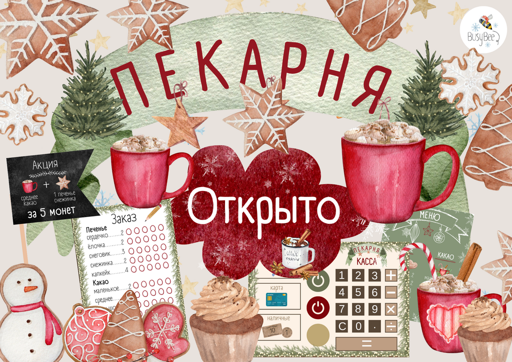 ИГРОВОЙ ПРОЕКТ   "НОВОГОДНЯЯ ПЕКАРНЯ"