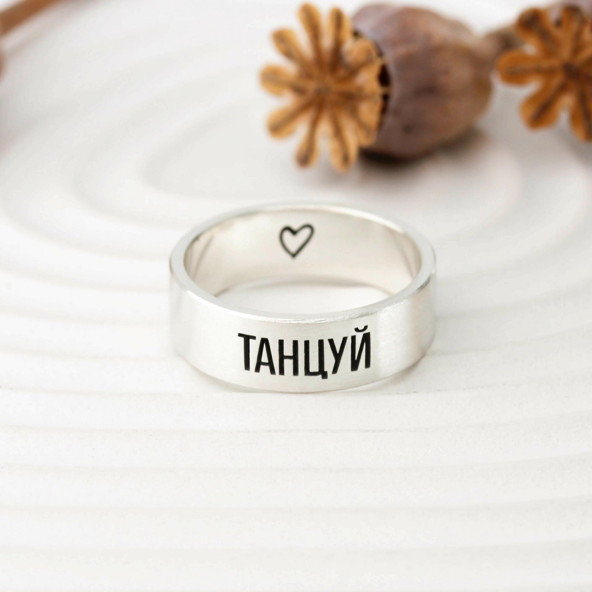 КОЛЬЦО С ПОСЛАНИЕМ M, матовое, (ваша надпись)