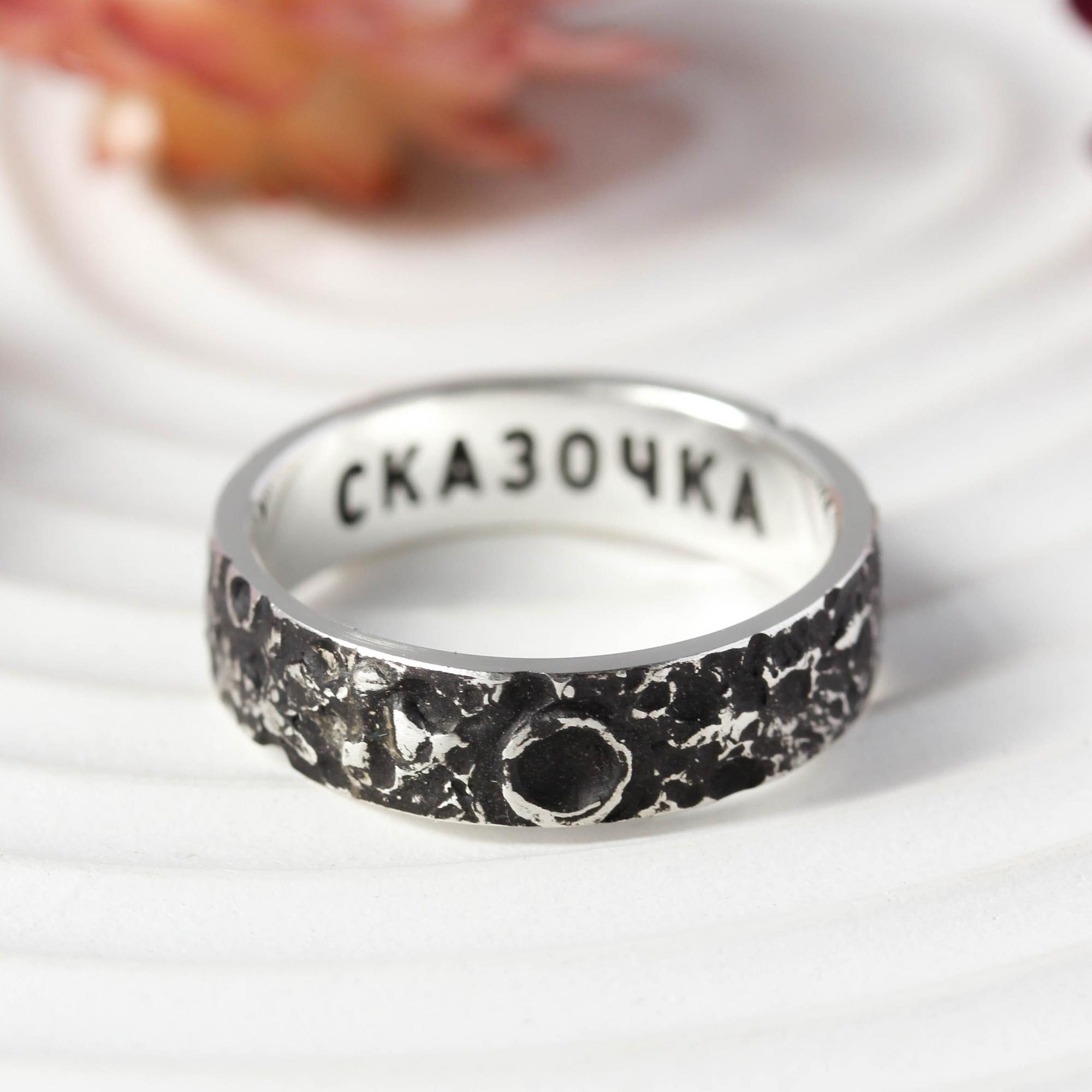 КОЛЬЦО ЛУНА, тёмное