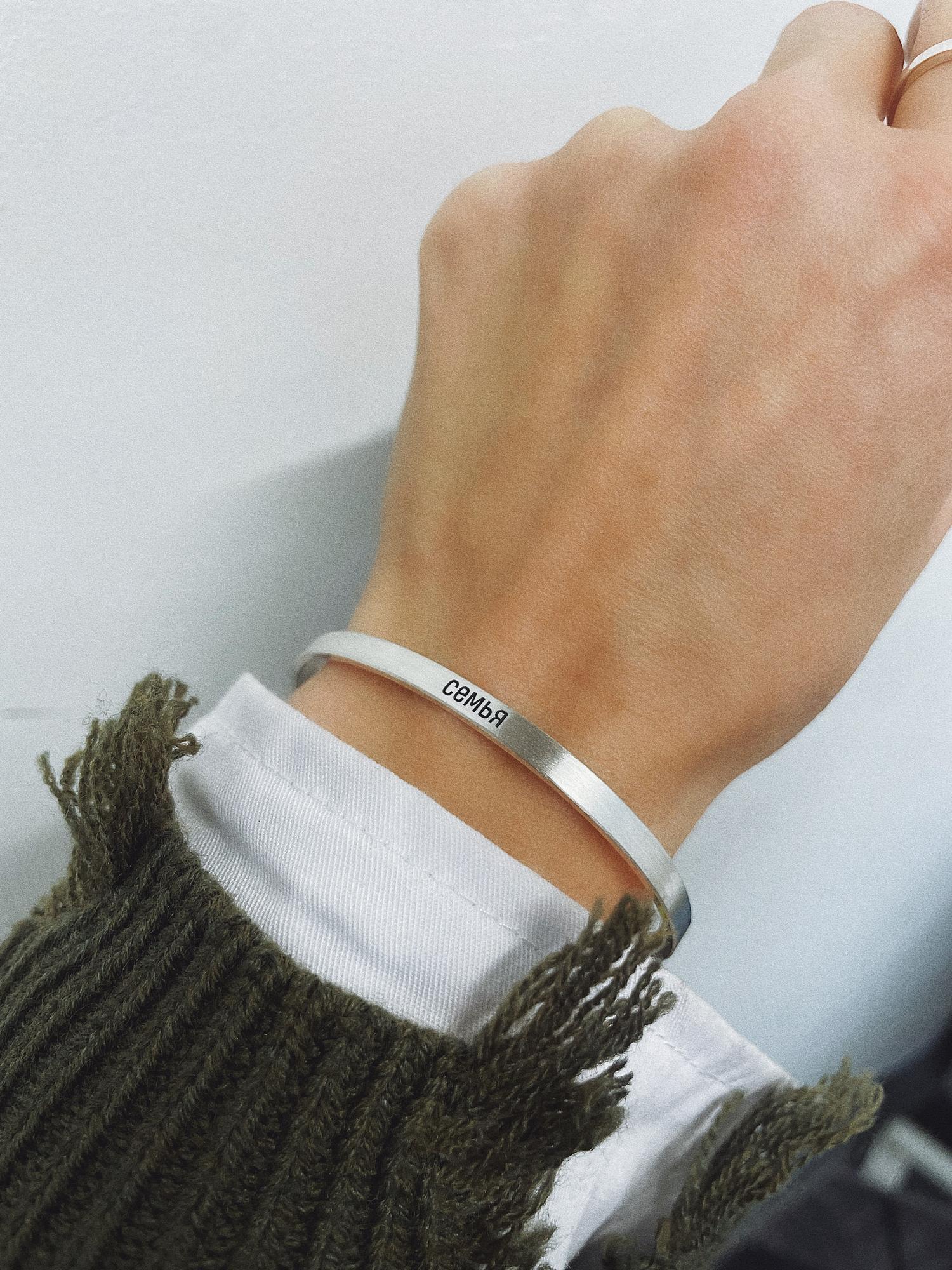 СПЛОШНОЙ БРАСЛЕТ С ПОСЛАНИЕМ