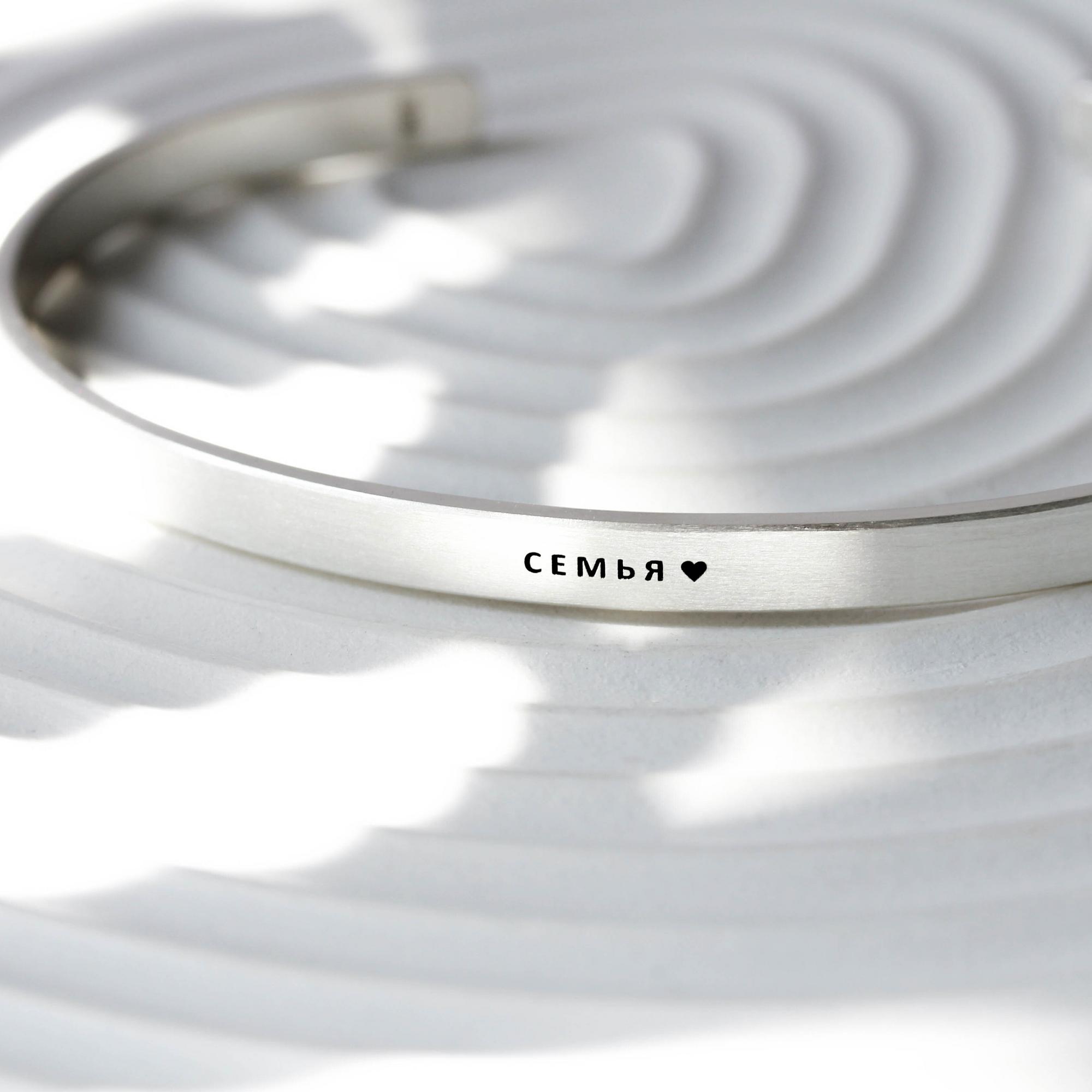 СПЛОШНОЙ БРАСЛЕТ С ПОСЛАНИЕМ