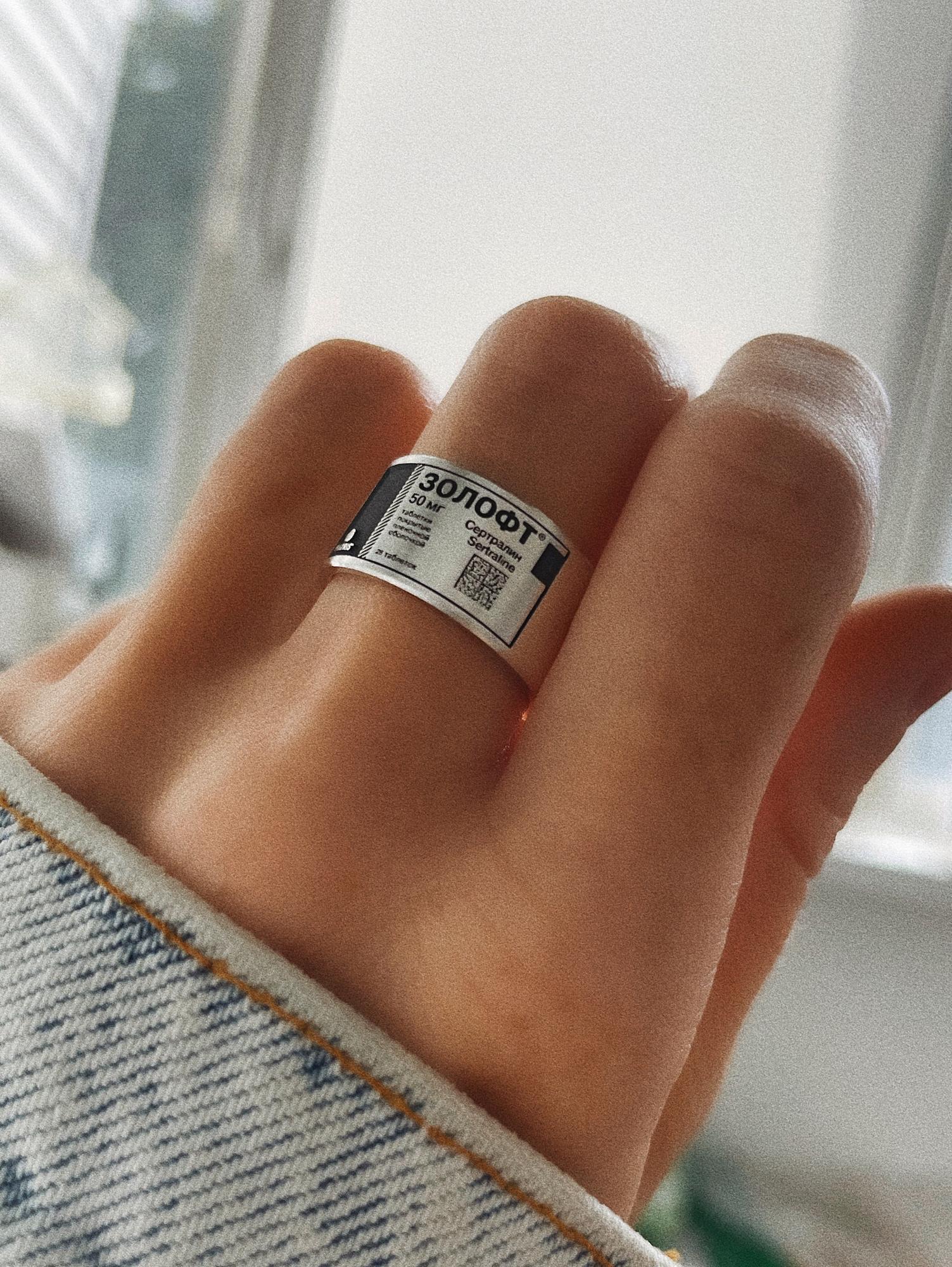 КОЛЬЦО АНТИДЕПРЕССАНТ