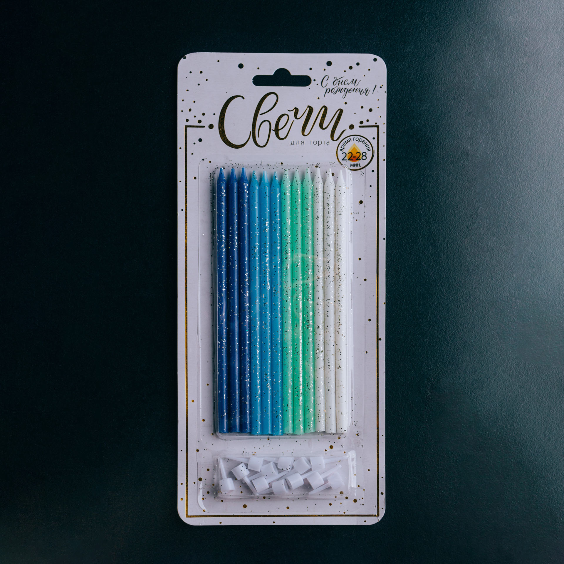 СВЕЧИ ДЛЯ ТОРТА «ГРАДИЕНТ»