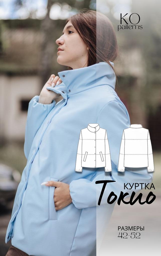 Куртка Токио