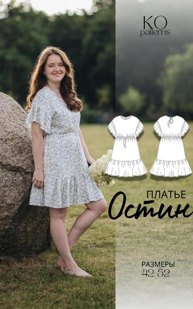 Платье Остин