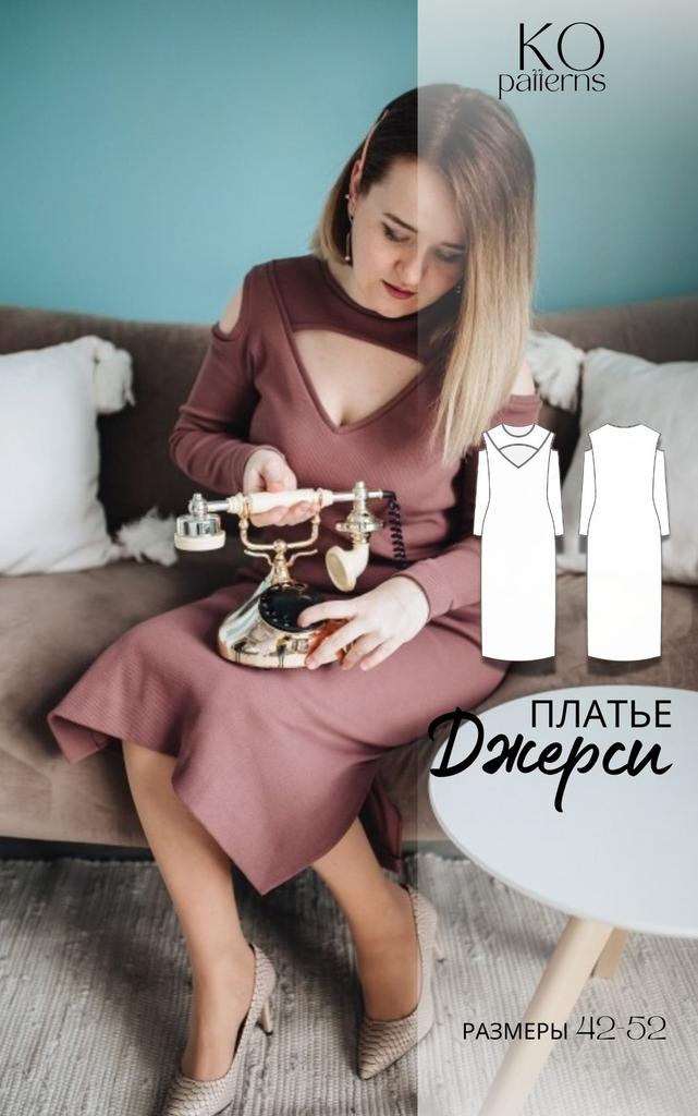 Платье Джерси