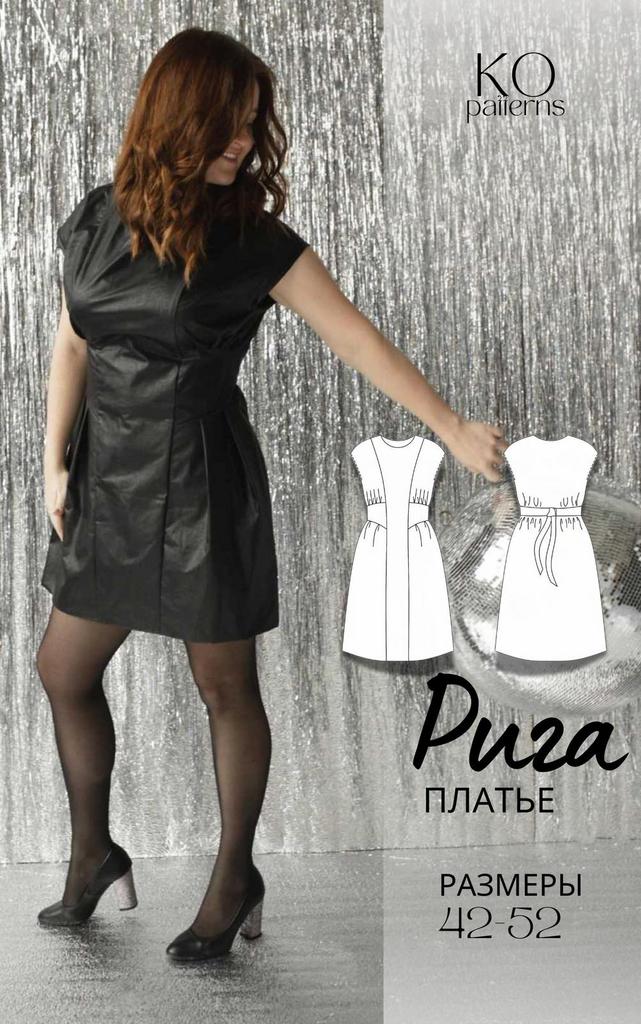 Платье Рига