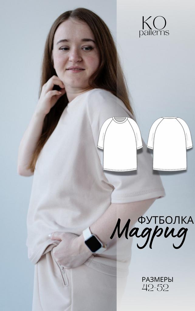 Футболка Мадрид